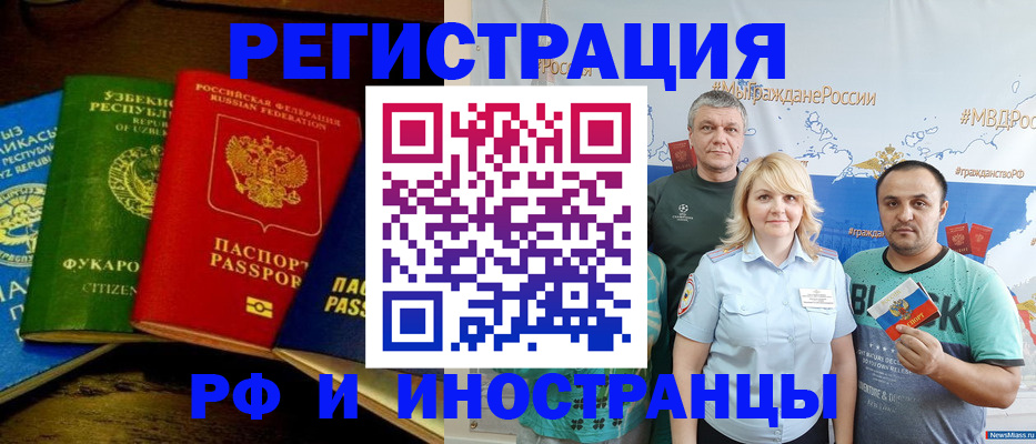 временная регистрация собственник в Оренбурге