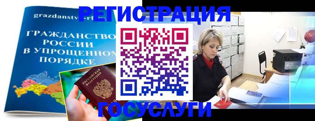 временная регистрация для школы в Оренбурге